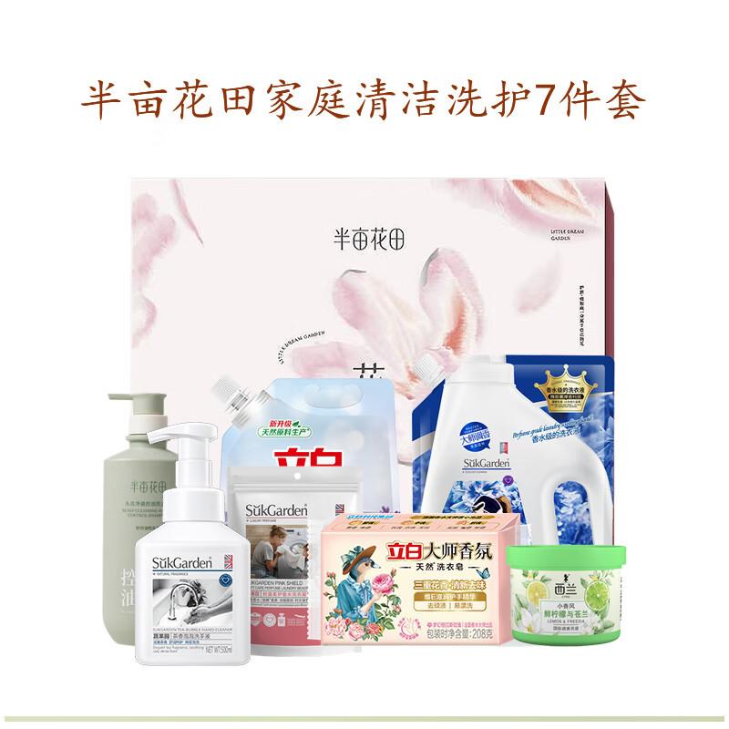 Ban Mu Hua Tian Home Cleaning & Personal Care 7-Piece Set