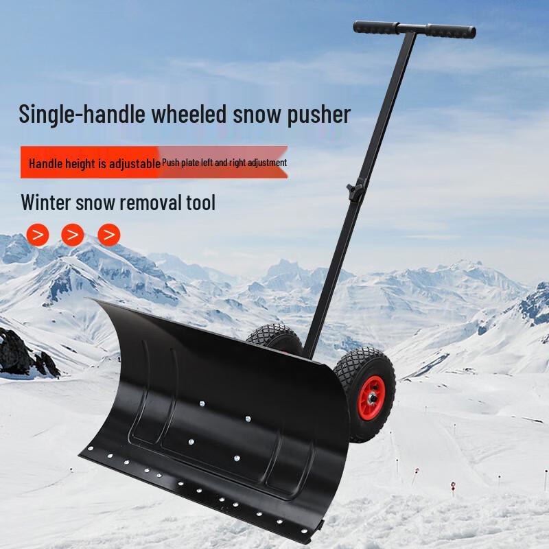 Huachengzhen Wheeled Snow Removal Plow & Shovel