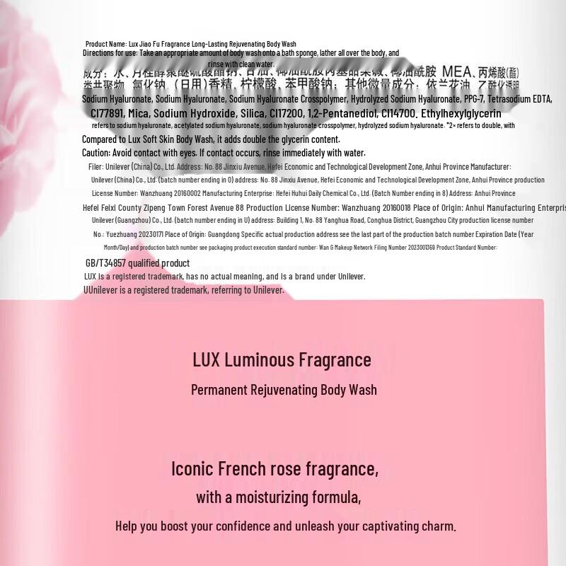 LUX Shower Gel Duo Pack