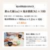 Aimedia Salt Concentration Meter with Thermometer, Salt Meter, Salt Measurement Device (0.1% increments), Digital, for Cooking, Health, Food Managemen