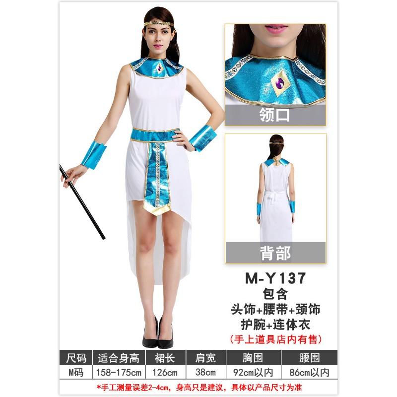Halloween Costume Adult Cleopatra King Prince Costume Cosplay Robe