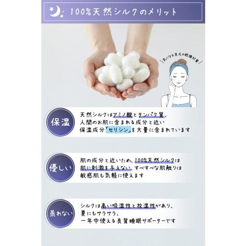 [Design Registered] Silk Eye Mask, 100% Natural Silk, 22 Momme, Moisturizing, Light-Blocking, Sleep Aid, Fits Ears Without Pressure, Gentle on Skin, I