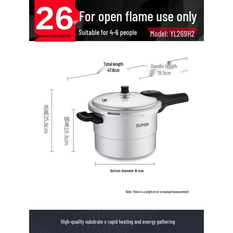 Скороварка SUPOR YL269H2 9,5 л, 26 см, из алюминиевого сплава