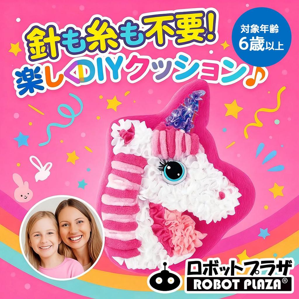 ROBOT PLAZA Craft Handmade Plush Toy for Elementary School Craft Birthday Gift for Children Kit, Kids, Kit, Girls, (Unicorn)