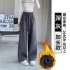 Scimitar wide-leg pants women's spring and autumn new high-waisted loose straight casual pants slim sweatpants