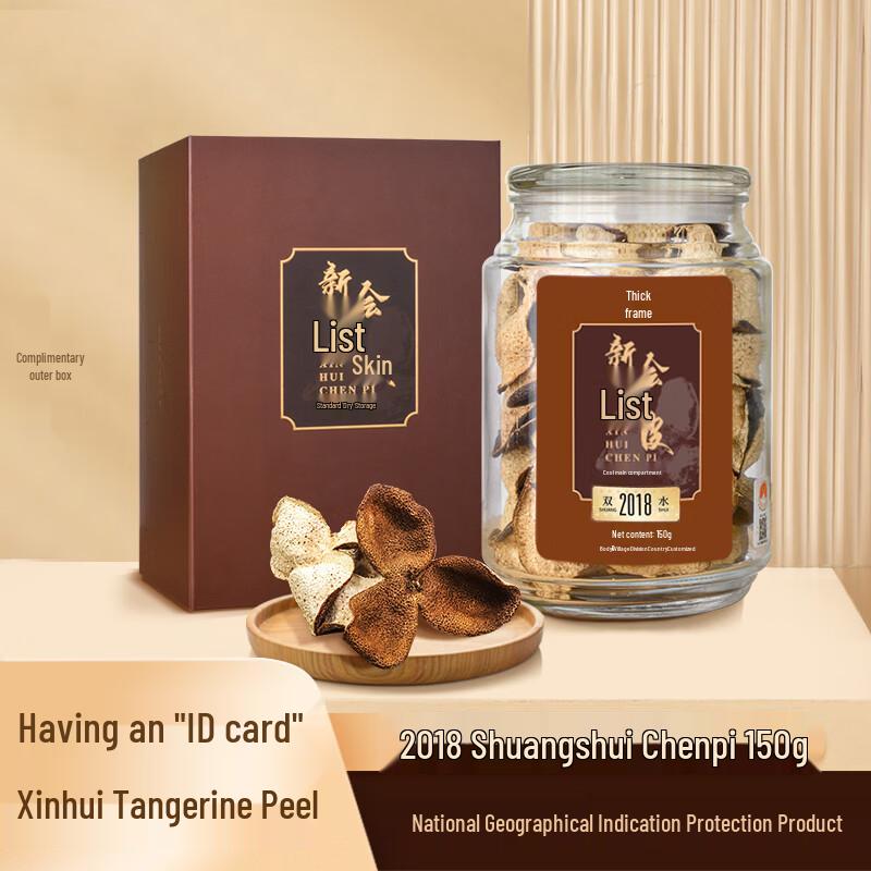 Chenpi Village 2018 Aged Tangerine Peel
