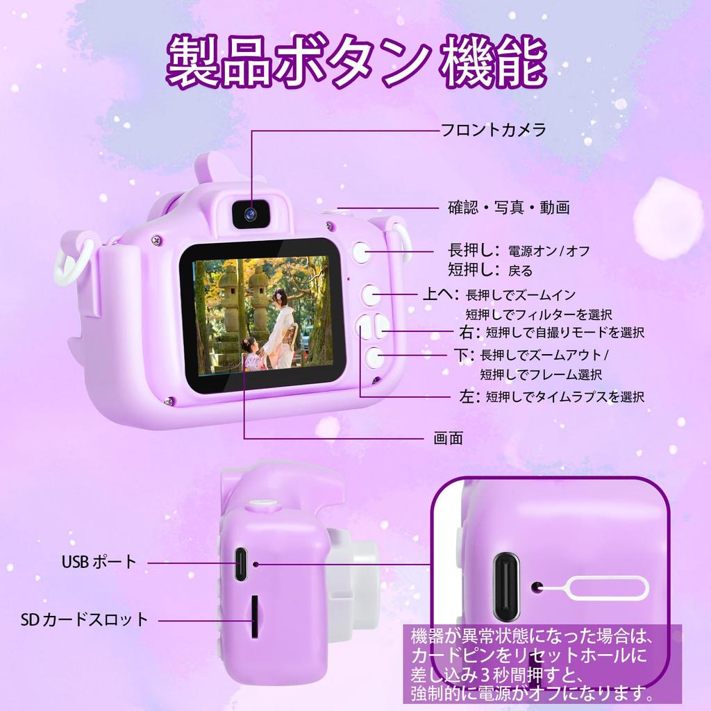 SWEETY DOLLY Kids Camera for Girls and 32GB Memory Smartphone 1080P HD Dual USB Birthday New Gift for Ages and Japanese Instruction Manual Boys, Card,