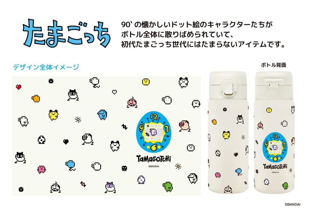 Garrafa Tamagotchi de Aço Inoxidável 350ml com Trava para Fácil Uso Parede Dupla Um Toque [Ponto] Um Toque com Uma Mão (203-001)