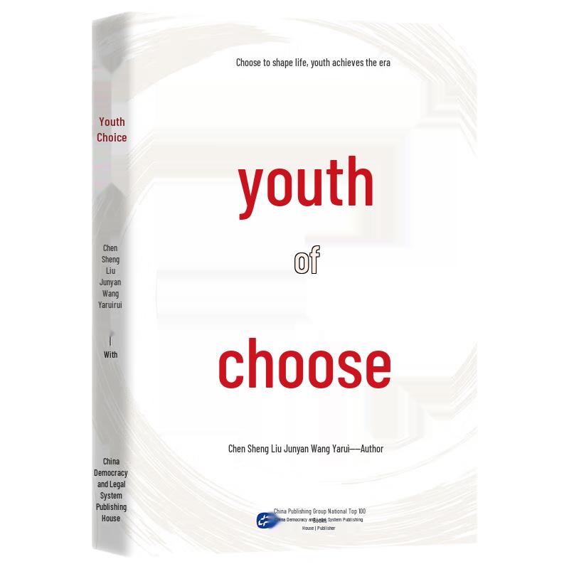 Youth s Choice: Growth & Development Guide