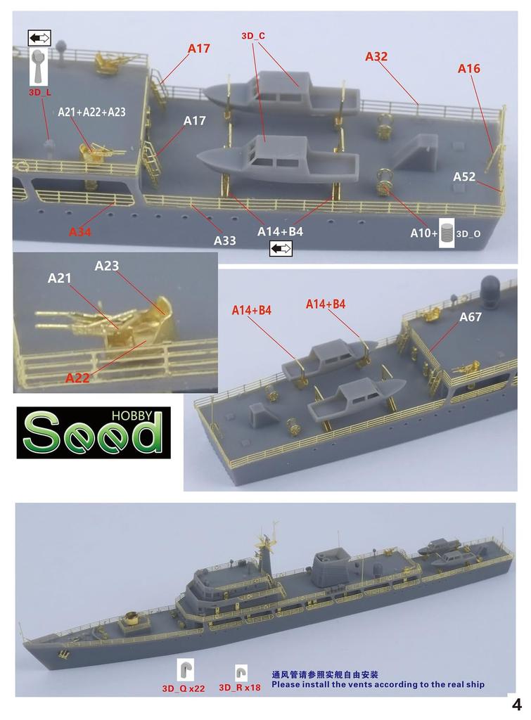 Seed Hobby Φύλακας Ακτής Κίνας Τύπος 053H Σκάφος Περιπολίας Κιτ Εκτυπωτή 3D SDH710011 1/700 (Πλοίο)