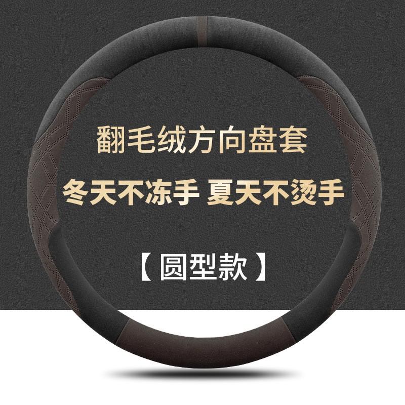Car Steering Wheel Cover Suede Toyota Camry Corolla RAV4 Highlander