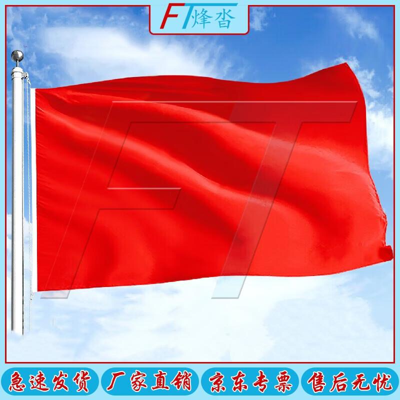 Durable Nano Waterproof Blank Red Flag