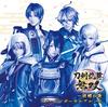 Touken Ranbu Musou Butterfly Song Image Vocal Album ~