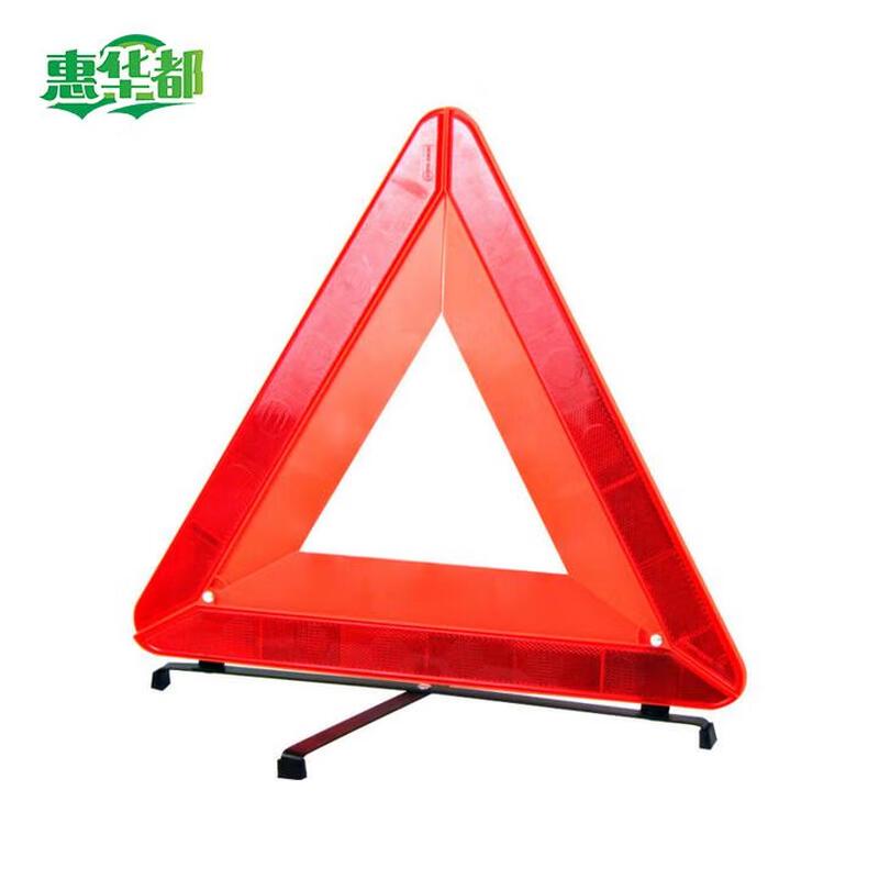 Huihuadu Folding Reflective Car Warning Triangle