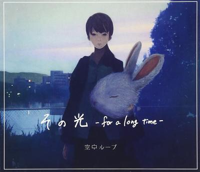 CD AERIAL LOOP - Sono Hikari-for A Long Time-(DVD Ts DQC961 Japan Japanese Pop/Rock Used