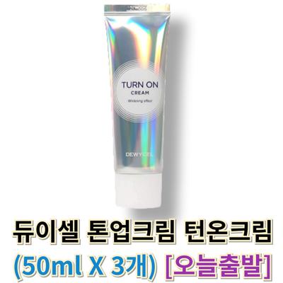Tone-up Cream Whitening Cream 150ML