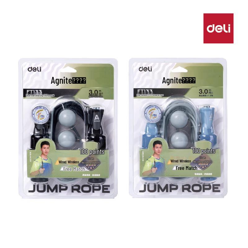 Deli Angnett Dual-Use Cordless PVC Jump Rope