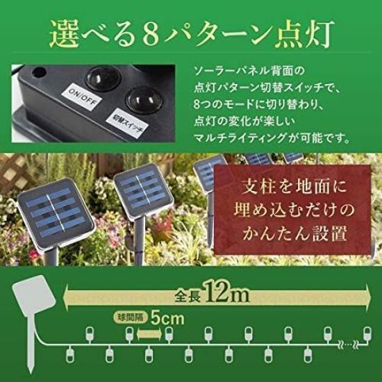 Wasserdichte Gartenleuchte für den Außenbereich mit 8 Lichtspeichern, automatischer Energieversorgung, perfekt für Made in Japan mit zuverlässigem Hersteller-Support, 200 Lichter, 12