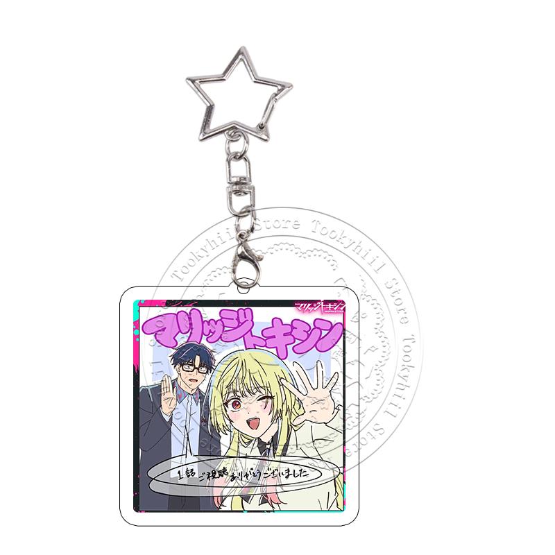 Marriagetoxin Acrylic Keychain Hikaru Gero Kinosaki Poster Keyring Kawaii Cartoon Role Pendant Decoration Accessories Girl Gift