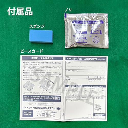 APPLEONE Puzzle 1000-923 The Beatles Rooftop Concert, 1000 Teile, Hergestellt in Japan, 75 x 50 cm