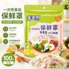 Jialai Na Disposable Plastic Wrap Covers