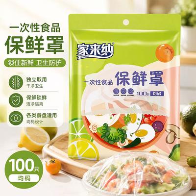 Jialai Na Disposable Plastic Wrap Covers
