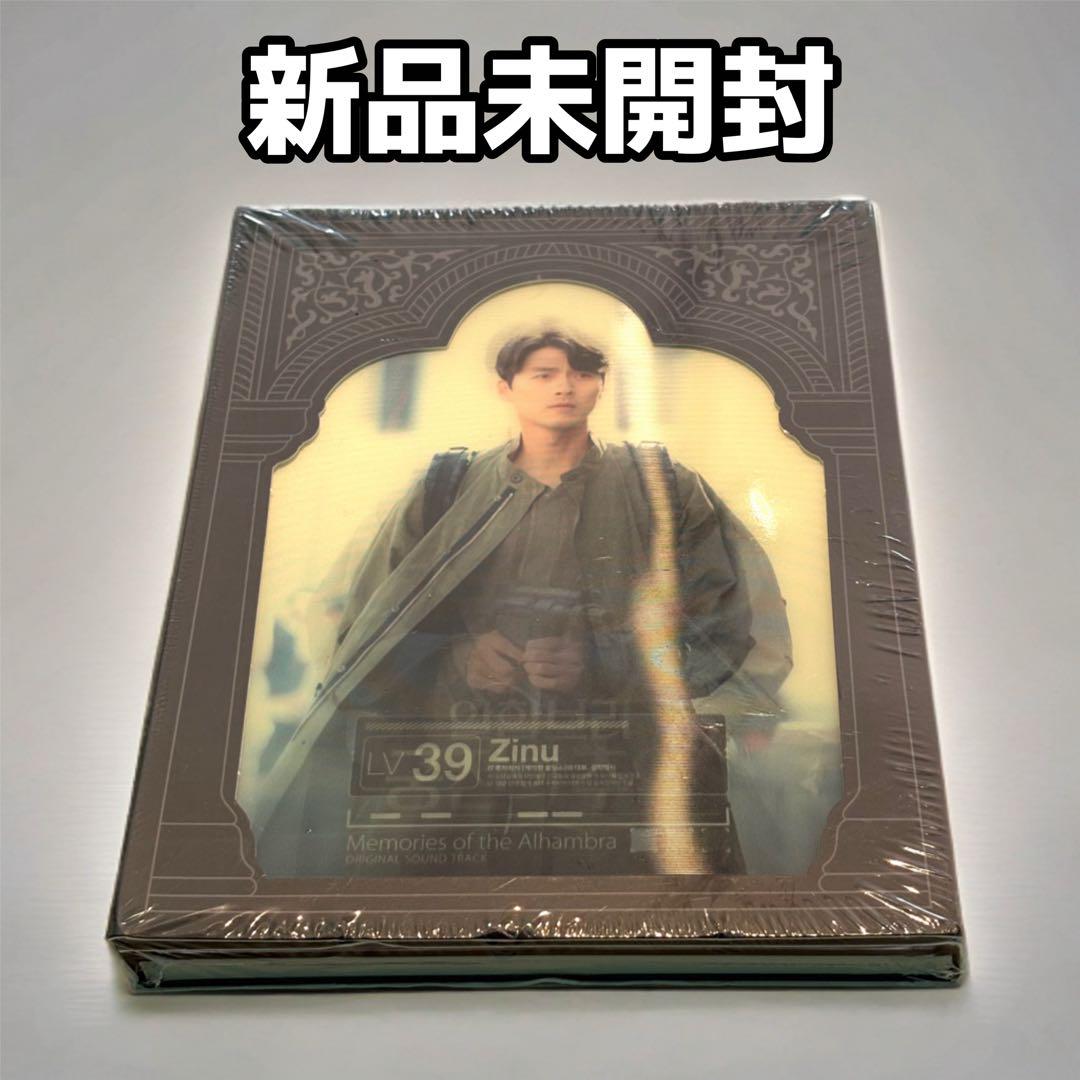 

[USED] Korean drama Memories of the Alhambra OST soundtrack