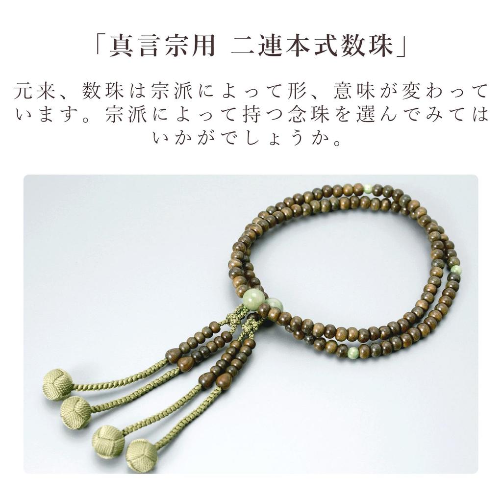 Women's Buddhist Prayer Beads, Double Strand, Kyoto Style, Green Sandalwood, Doksan Beads, Odamaki Style, Shingon Buddhism, Funeral, Buddhist Altar,