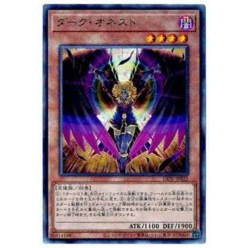 Yu-Gi-Oh! LIOV-JP022 Dark Honest (Japanese Ultimate Rare) Lightning Overdrive