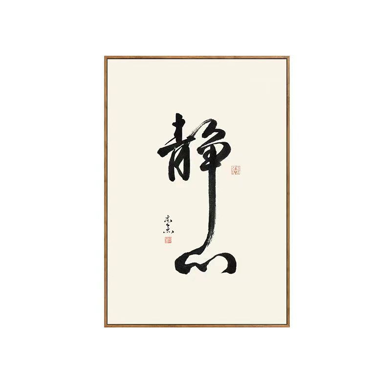 Traditional Chinese Calligraphy Canvas Painting Posters and Prints Wall Art Inspirational Picture Living Room Home Decor Cuadros