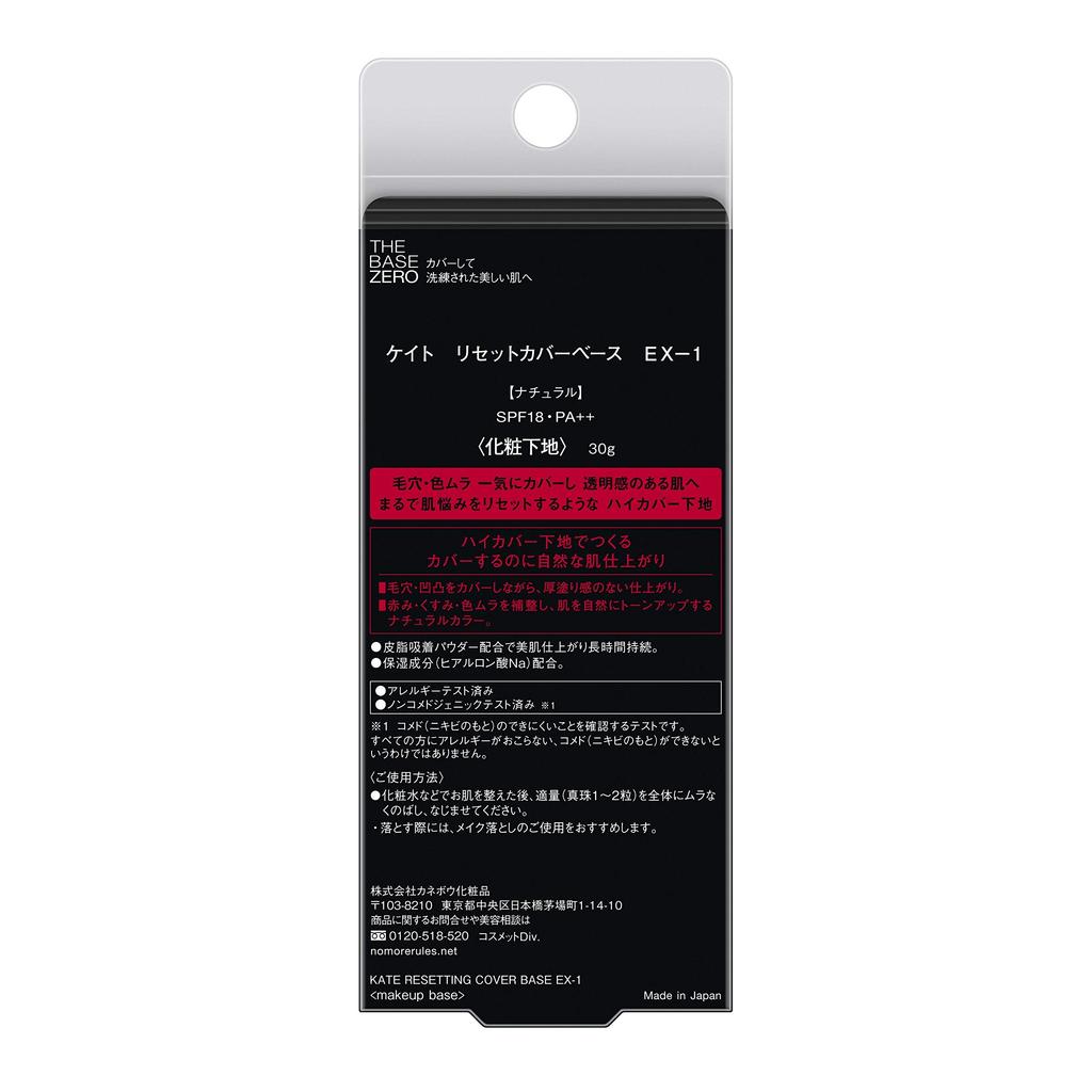 Kate Reset Cover Base Primer EX-1, 30g Tube - Lightweight Makeup Primer