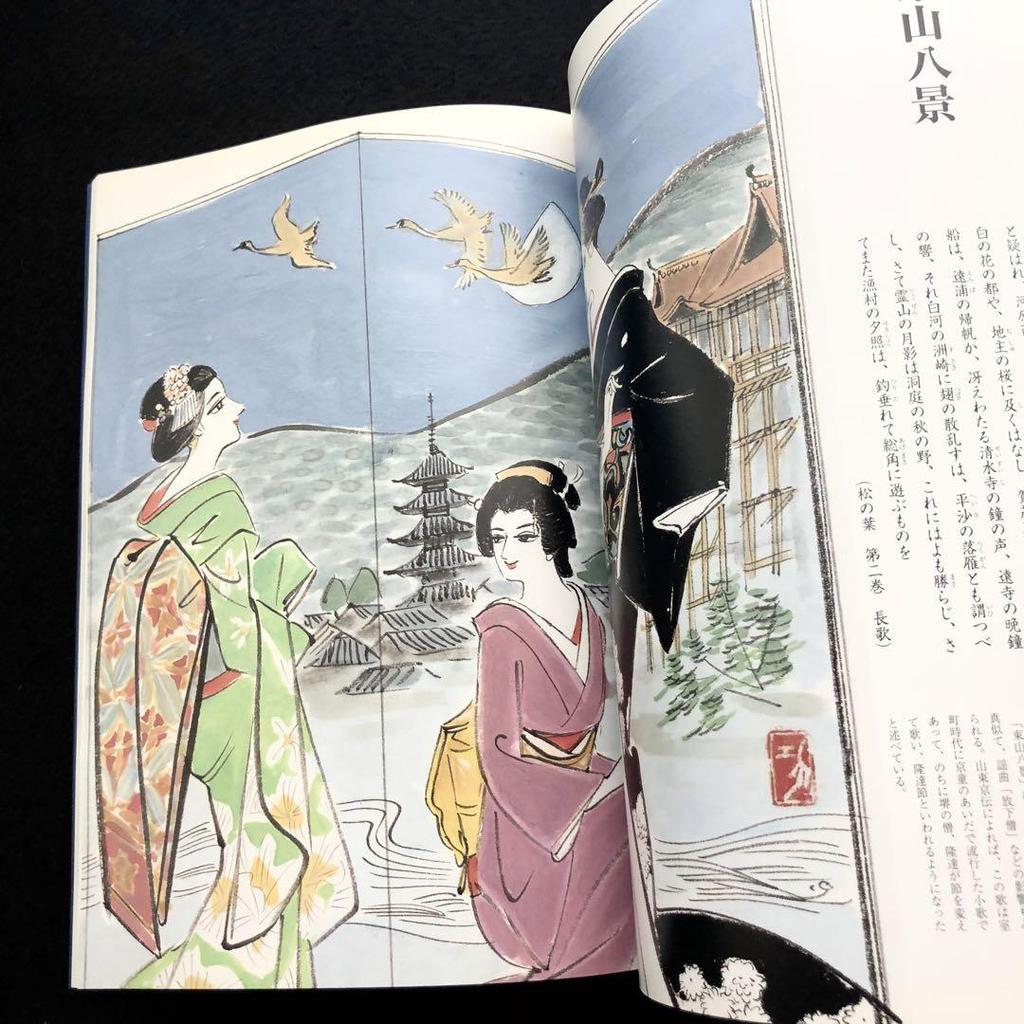 [USED] Not for sale Kojima Isao Art Book (Special Issue of "Kyo" Commemorating the 80th Anniversary of the Company's Founding) 1999 Nippon Shinyaku