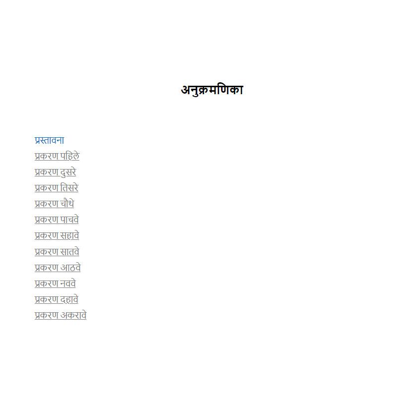 Le Plus Grand Vendeur Du Monde Marathi -Livre de- Og Mandino- Pushpa Thakkar JL166412182492