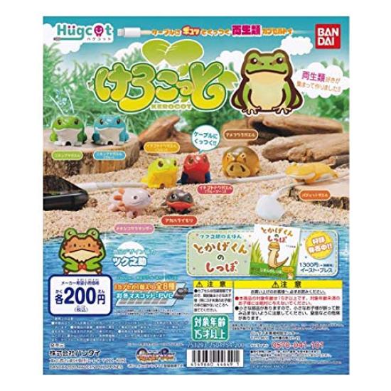 

Hugcot Kerocot of 8 Gacha Capsule Toy [Set (Complete)]