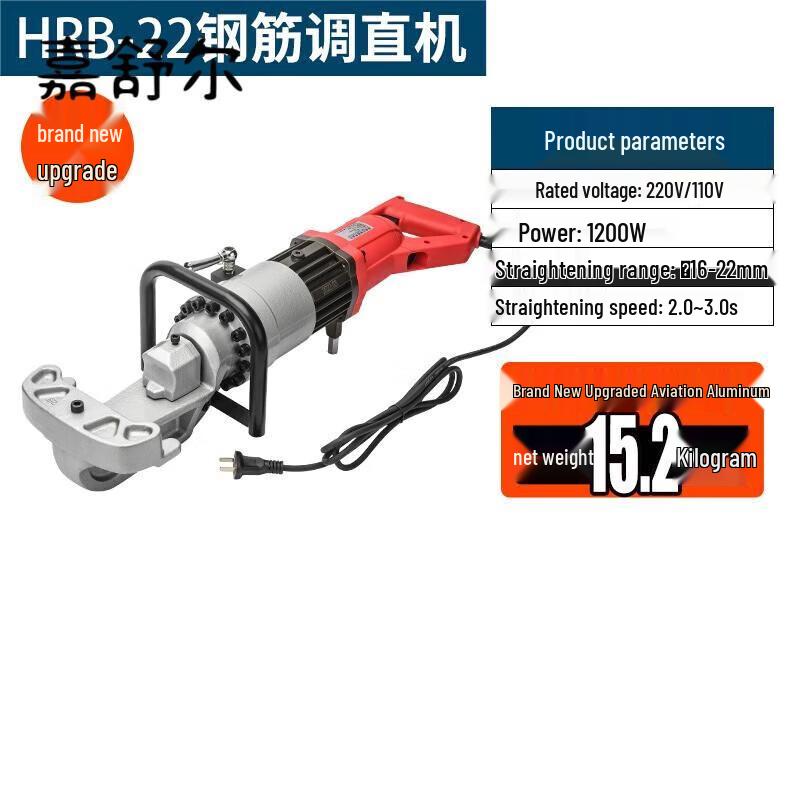 

Jundelun HRB-22 Portable Electric Rebar Straightener & Bender (16-22mm) CN plug (adapter included)