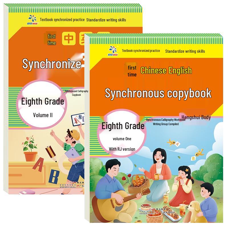 PEP Grade 8 English & Chinese Calligraphy Copybook Set