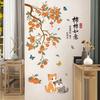 Cat Persimmon Tree Mysterious Wall Decoration Chinese Style Self-adhesive Painting Living Room and Dining Room Beautification Decorative Wall Stickers