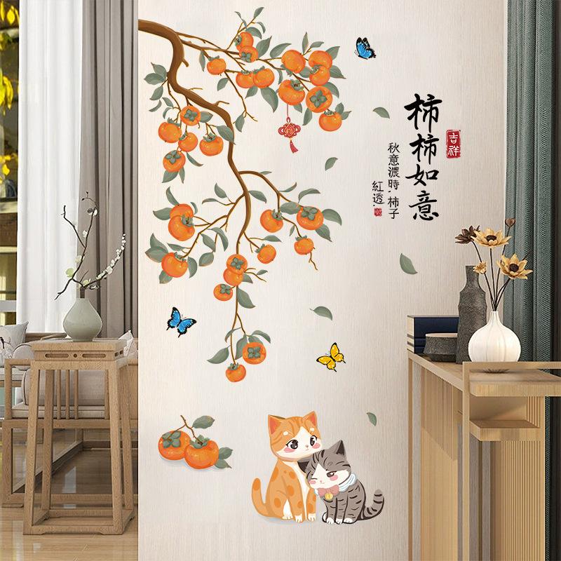 Cat Persimmon Tree Mysterious Wall Decoration Chinese Style Self-adhesive Painting Living Room and Dining Room Beautification Decorative Wall Stickers