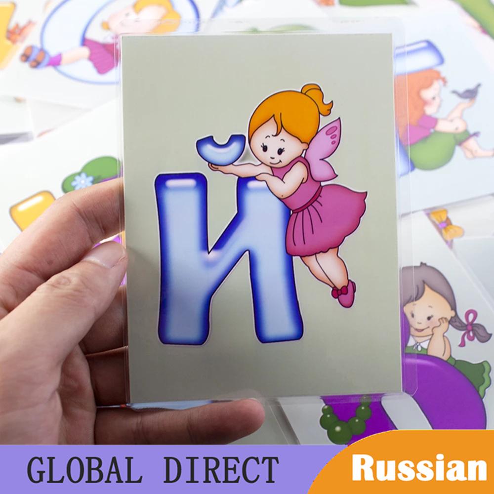 Baby Montessori Learning 33 Russian Girl Letter/Alphabet Cards Cartoon Flashcards Kindergarten Kids Educational Card for Childre