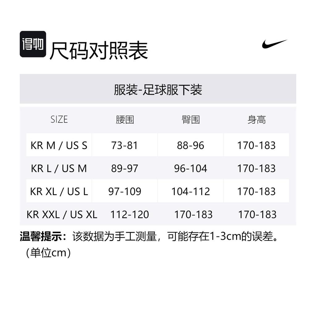 Nike Dri FitFC FW24 Soccer Bottom Men's Black FQ2452-062