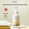 Ban Mu Hua Tian Facial Cleansing & Exfoliating Range