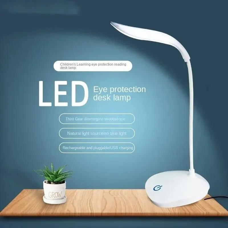 Three Gears Touch Dimmer LED Lamp for Dormitory Reading with USB Charging and Eye Protection Beads Shield Technology Gadgets Led