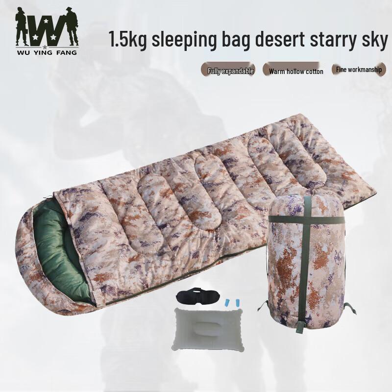 Wuyingfang Thickened Warm Adult Camping Sleeping Bag - Desert Starry Sky Camo