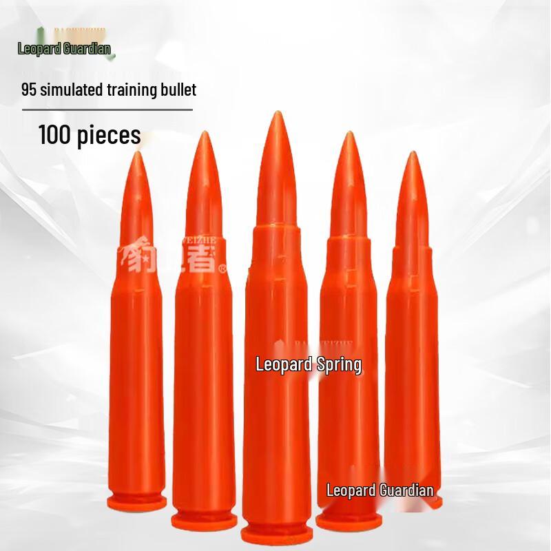 Leopard Guard 95 Simulation Training Bullets