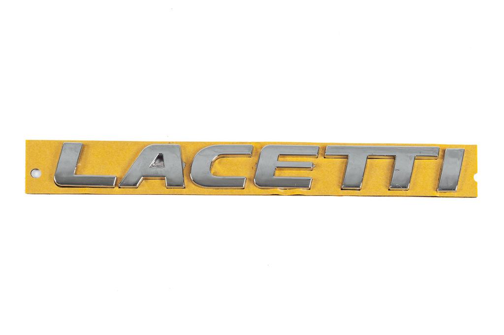 

Надпись Lacetti 96416140 (175мм на 20мм) для Chevrolet Lacetti
