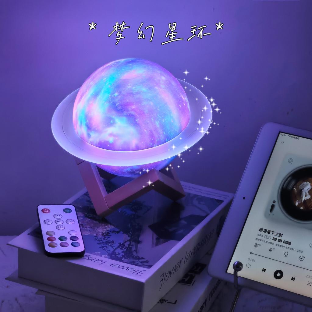 Saturn rings planet style bluetooth speaker night light desktop decoration romantic atmosphere lamp creative birthday gift