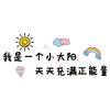 XY3001 einfacher Text Aufkleber Wandaufkleber Schlafzimmer Wohnheim Zimmer Nordischer dekorativer Wandaufkleber