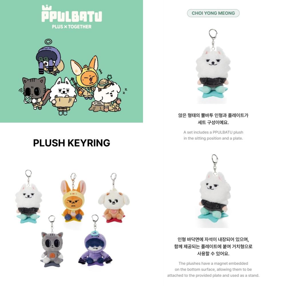 Tomorrow X Together PPULBATU Plus X Together Plush Keyring
