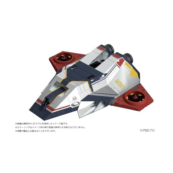HMA "Ultraman 80" UGM Main Fighter Silver Gull Plastic Model Kit