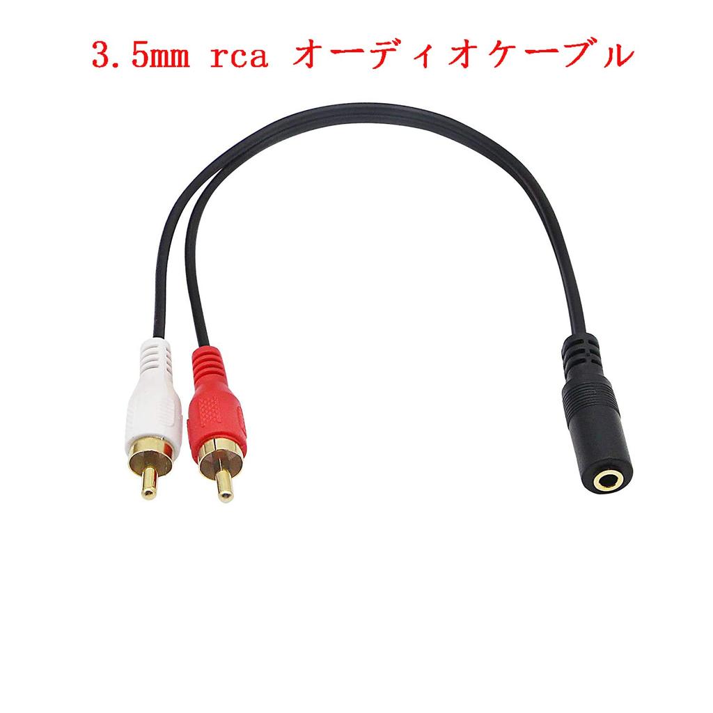 CERRXIAN RCA Audio RCA Pin Plug Male Splitter AUX Adapter RCA Gold RCA Conversion 2 RCA Male To for Car 25cm 3.5mm Cable, Cable, Cable, Red/White